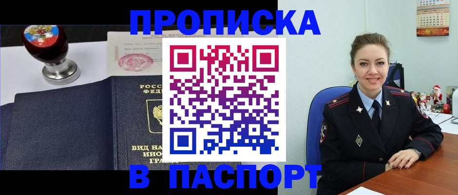 временная регистрация гарантия в Октябрьске