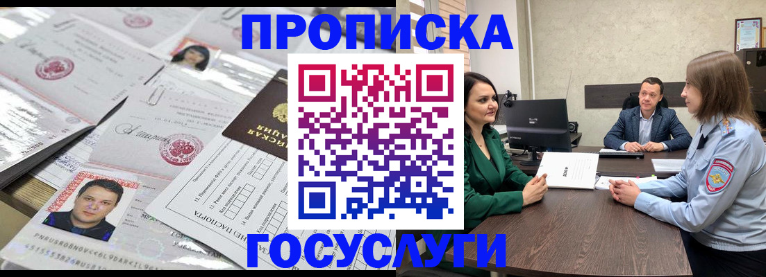 временная регистрация недорого в Октябрьске