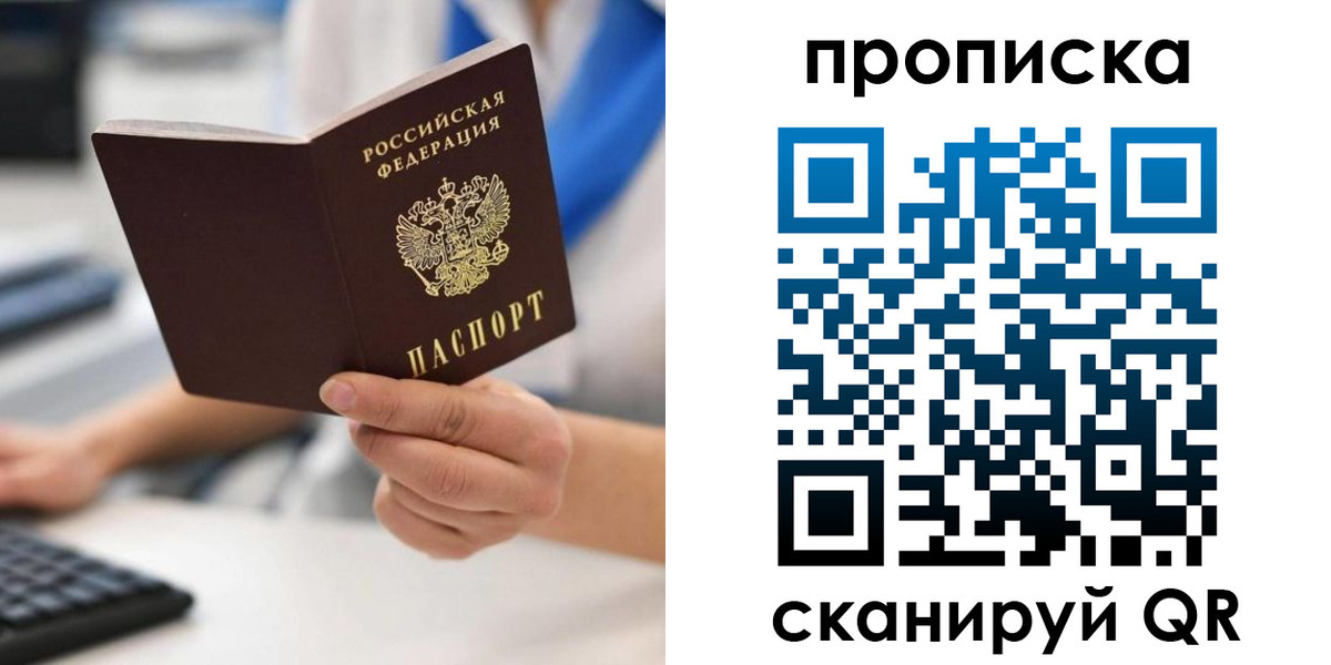 временная регистрация адрес в Октябрьске