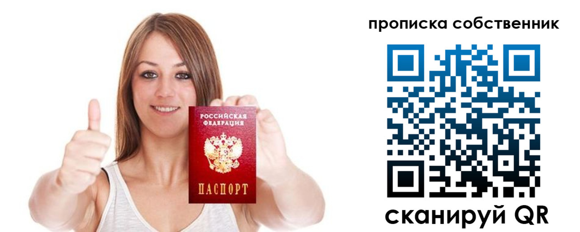 временная регистрация в Октябрьске