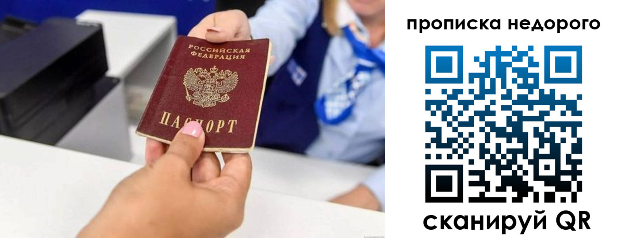 временная регистрация адрес в Октябрьске
