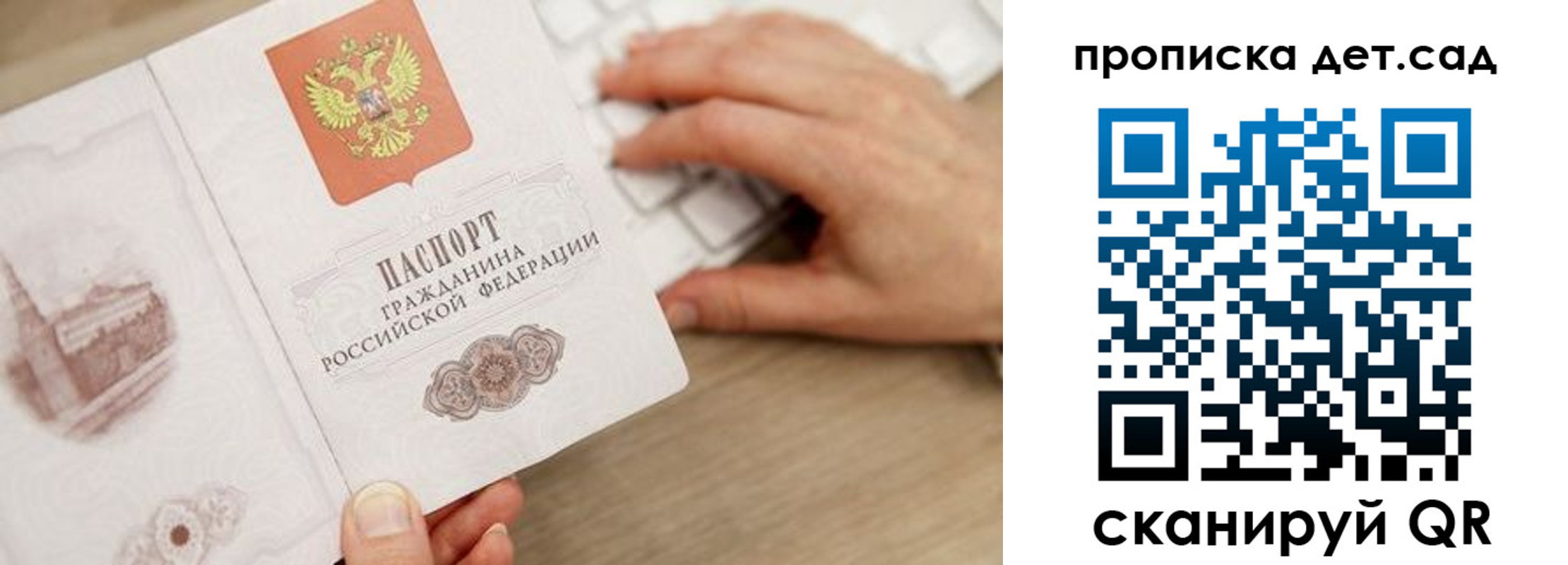 временная регистрация в Октябрьске