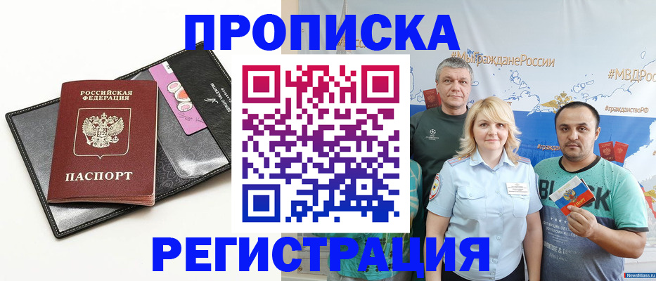 прописка для кредита в Октябрьске