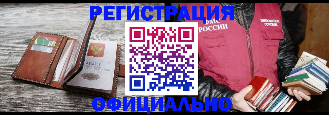 временная регистрация купить в Октябрьске