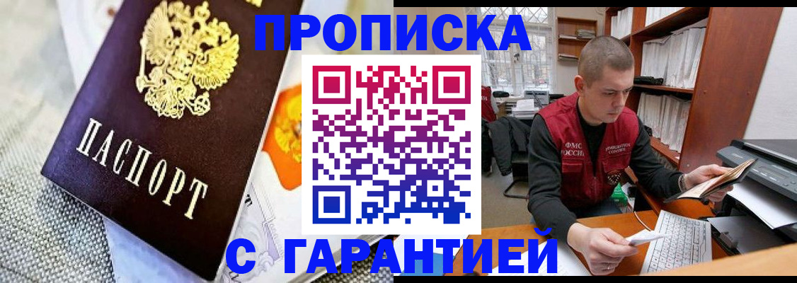 миграционный учет в Октябрьске