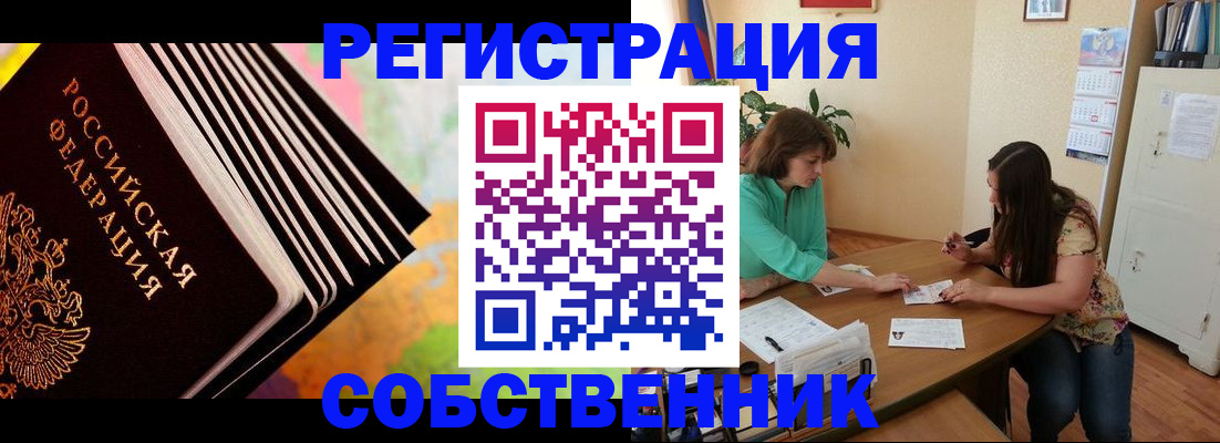 купить прописку в Октябрьске