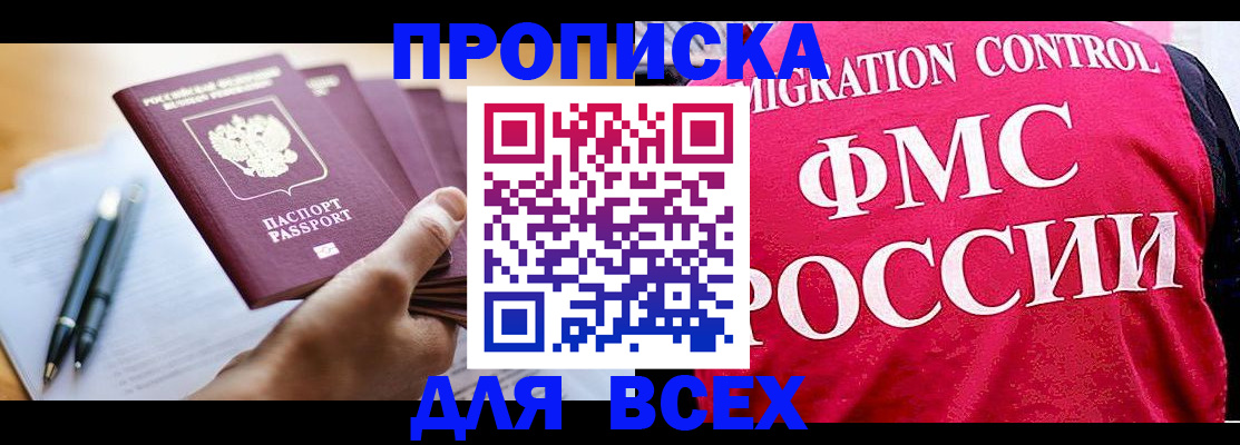 временная регистрация 2025 в Октябрьске